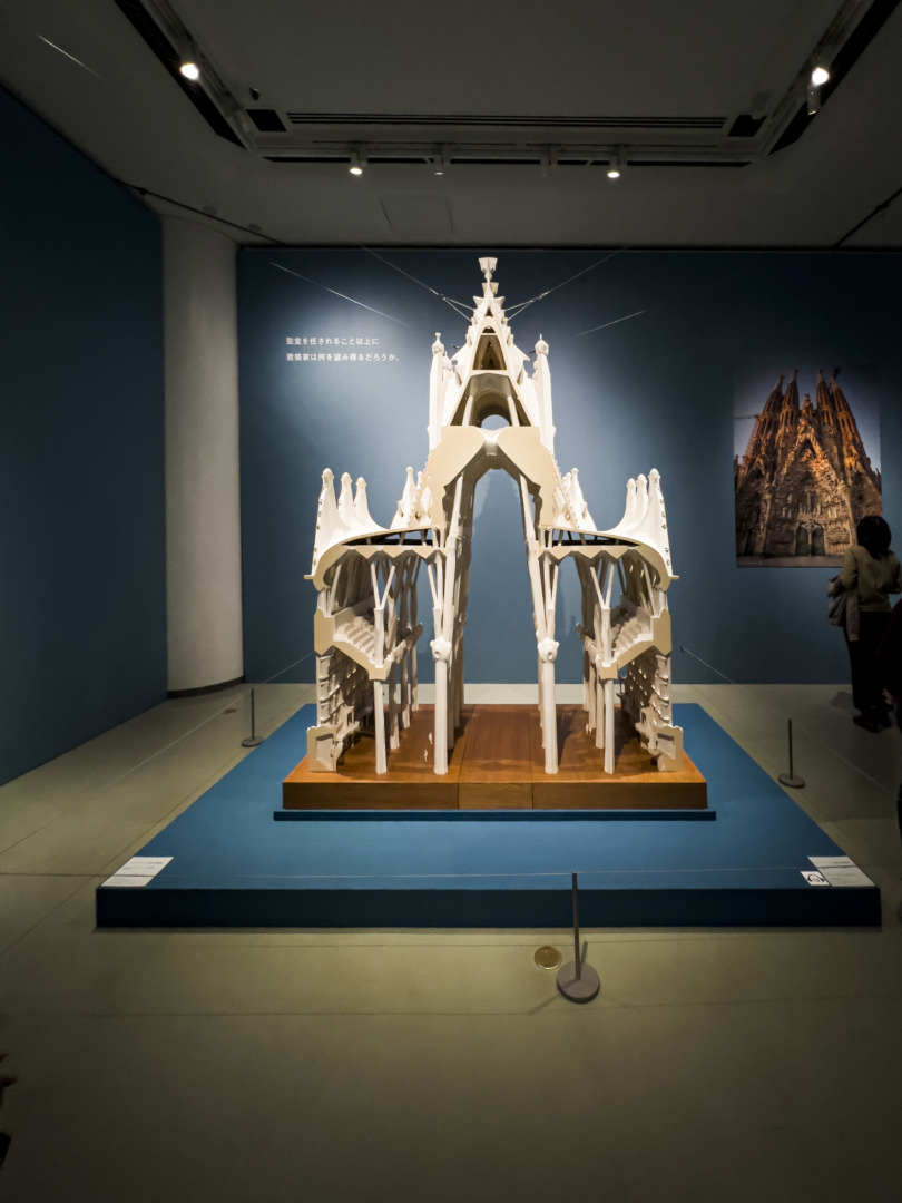 ガウディとサグラダ・ファミリア展 名古屋|名古屋市美術館|ar'teryx ZIN'|田畑雅行|ar'teryx|建築設計室 アーキテリクス
