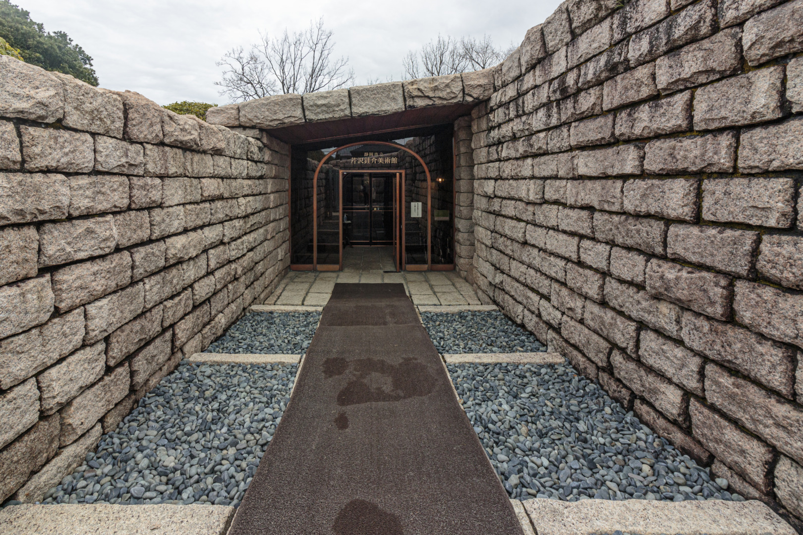 静岡県｜静岡市立芹沢銈介美術館 石水館｜白井晟｜ar'teryx ZIN'｜田畑雅行｜ar'teryx｜建築設計室 アーキテリクス｜名古屋の設計事務所