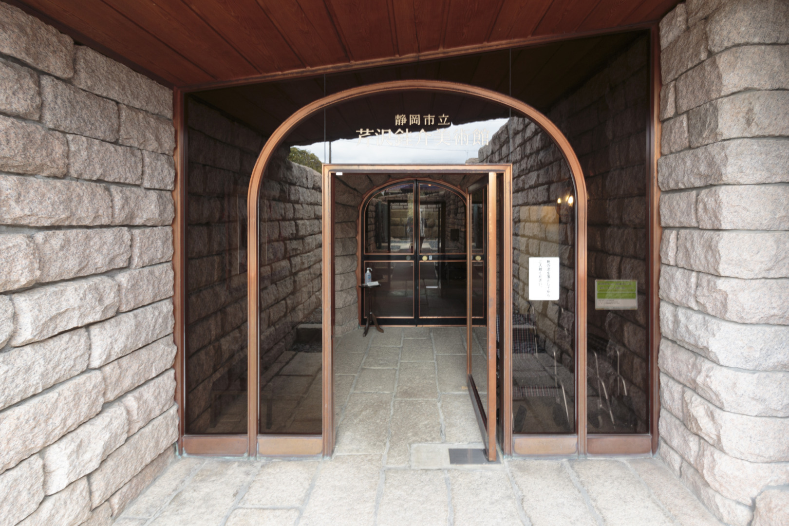 静岡県｜静岡市立芹沢銈介美術館 石水館｜白井晟｜ar'teryx ZIN'｜田畑雅行｜ar'teryx｜建築設計室 アーキテリクス｜名古屋の設計事務所